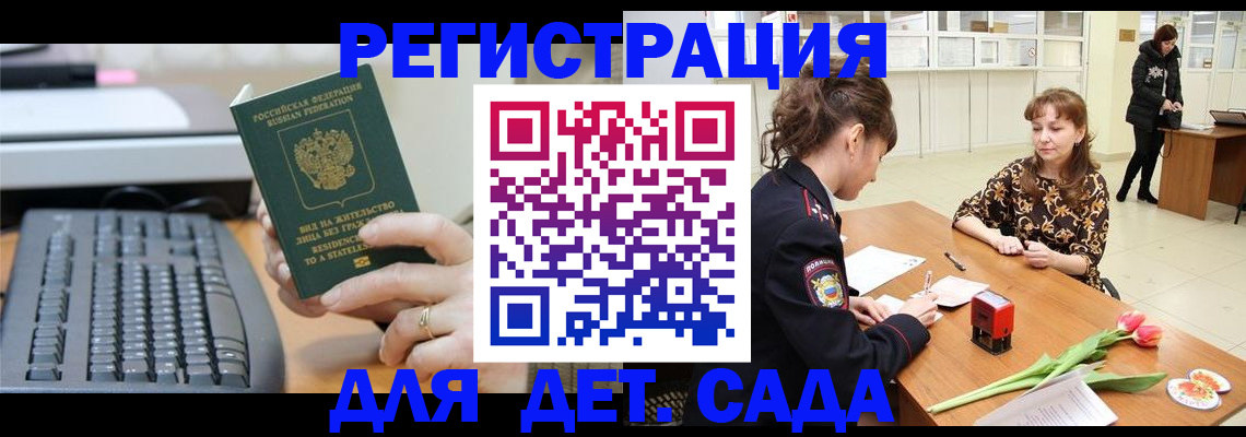 прописка паспорт в Кингисеппе