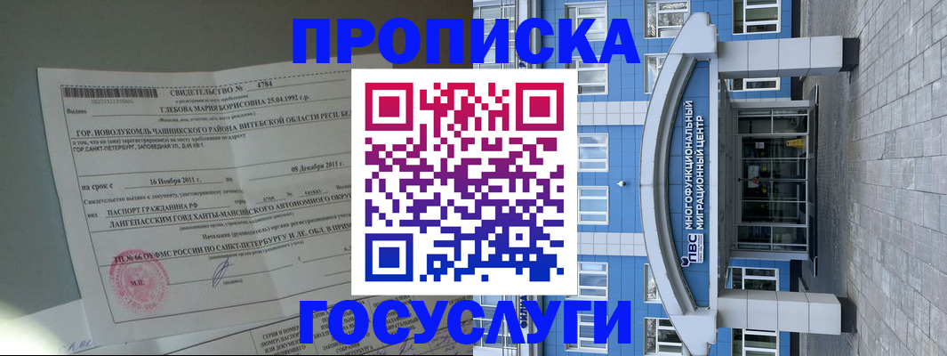 временная регистрация госуслуги в Кингисеппе