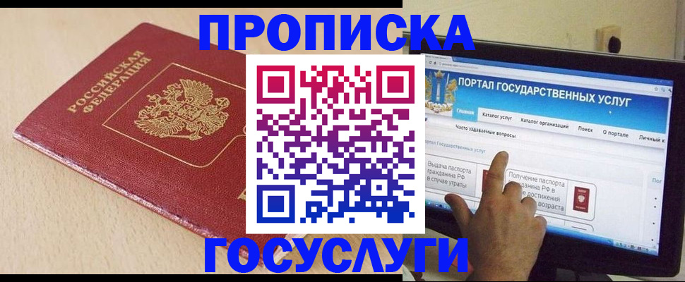 временная регистрация в квартире в Кингисеппе
